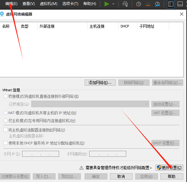 救命，虚拟机的网络突然抽风连不上了，这招修复神操作你赶紧收藏-MY漫游仓库