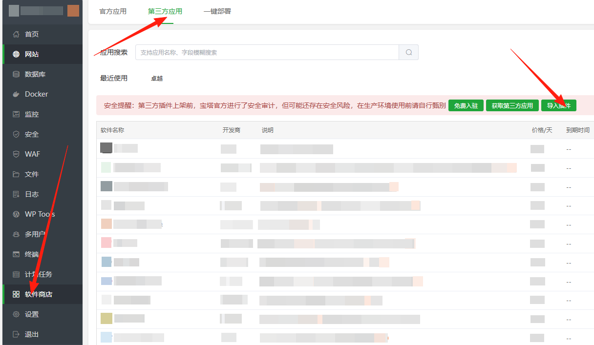 内网穿透“神器”免费领，让你的本地服务器网站瞬间上线-MY漫游仓库